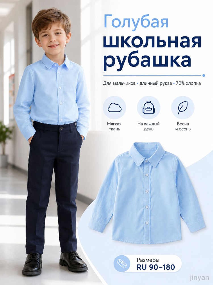 Рубашка #1