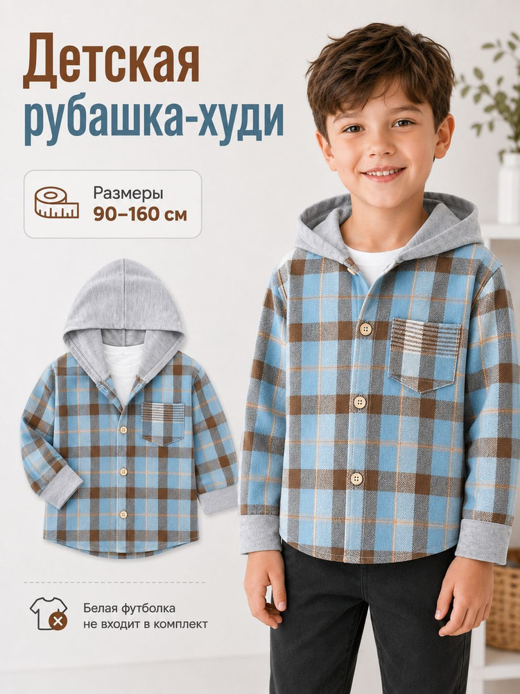 Рубашка #1