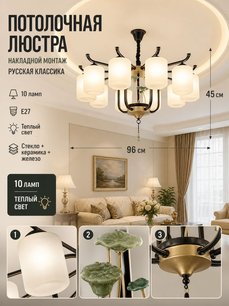 Люстра, E27, 12 Вт #1