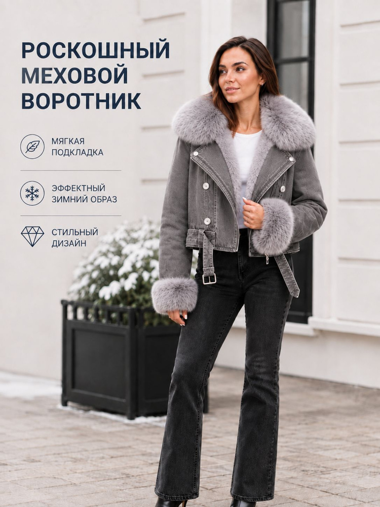 Пуховик #1