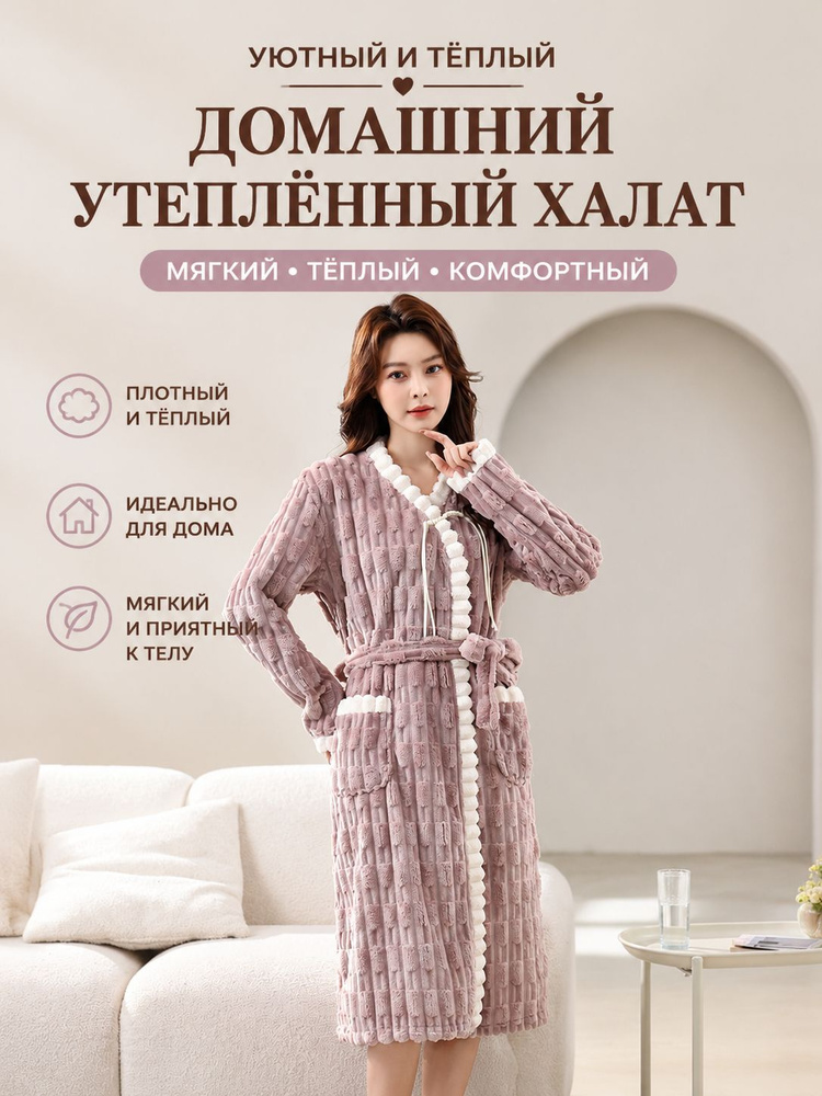 Халат #1