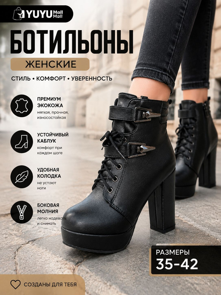 Ботинки #1