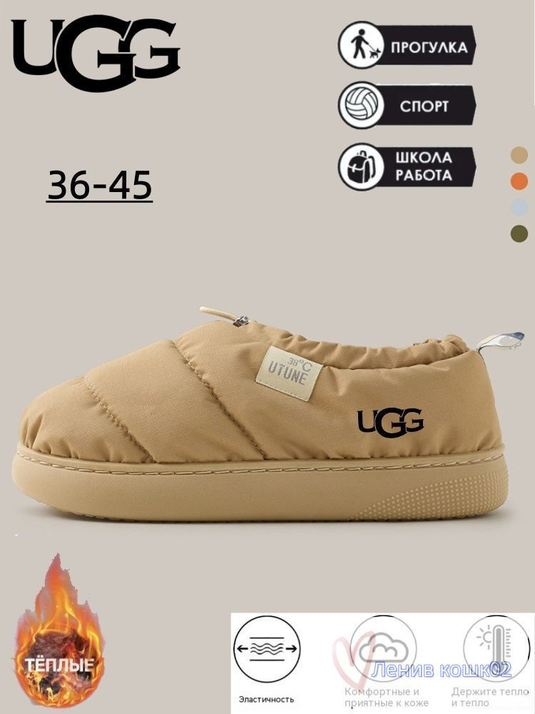 Тапочки UGG UGG #1
