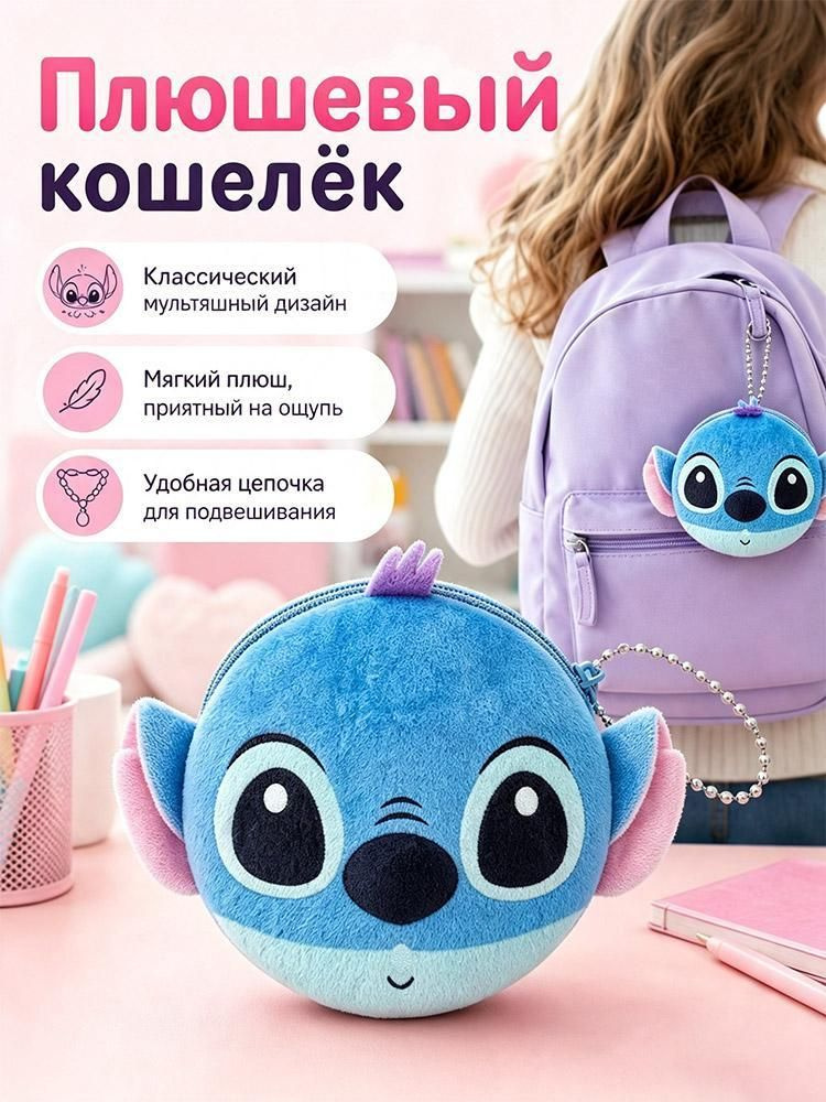 Кошелек #1