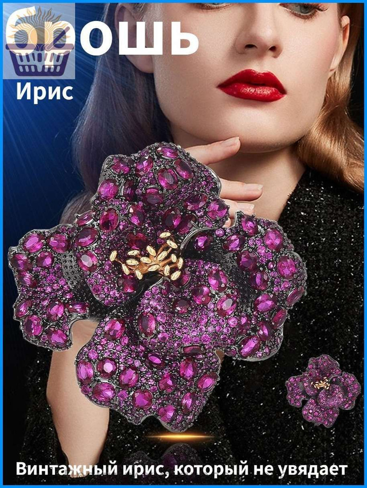 Брошь #1