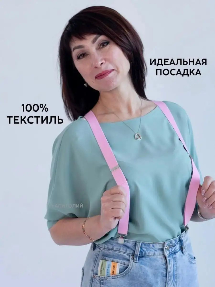 Подтяжкин РФ Подтяжки #1