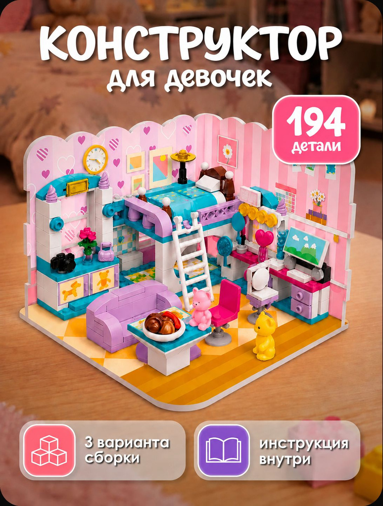 Конструктор #1