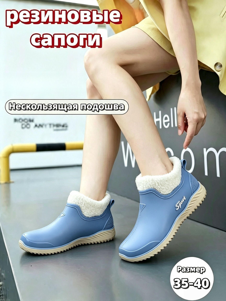 Галоши #1