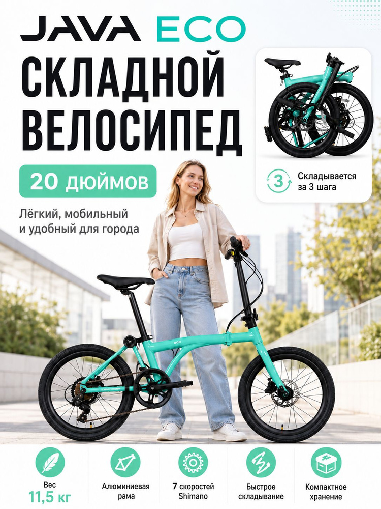 Велосипед , java-bike #1