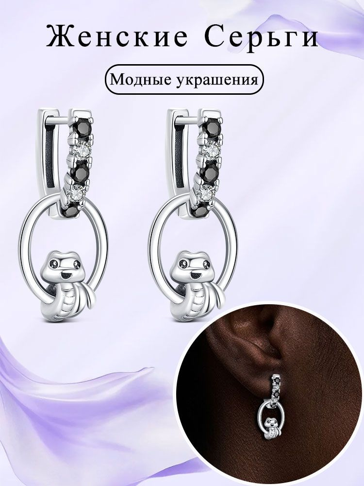 Серьги #1