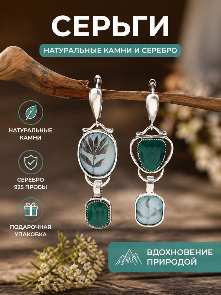 Серьги #1