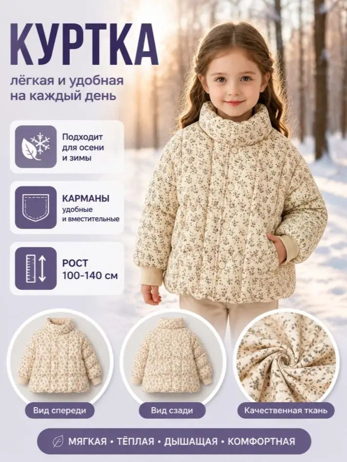 Куртка #1