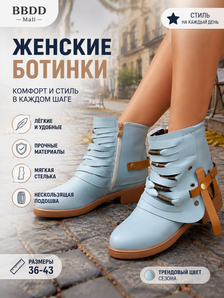 Ботинки #1
