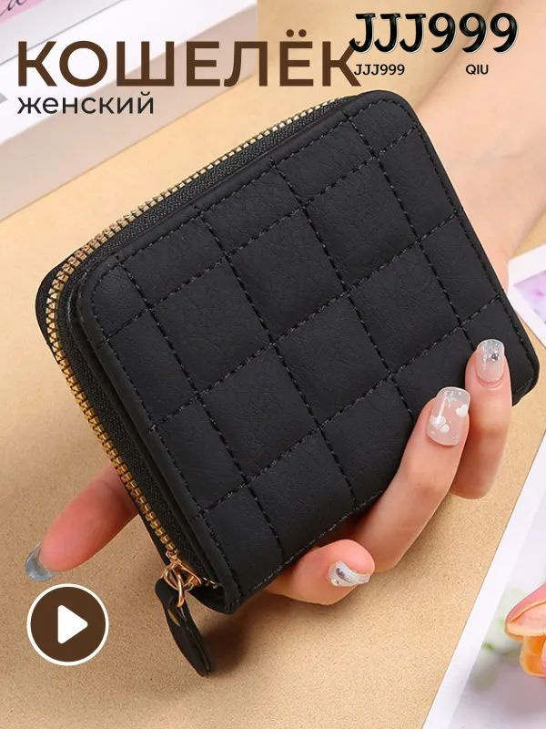 Кошелек #1