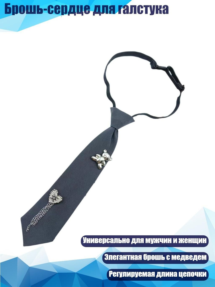 Галстук #1
