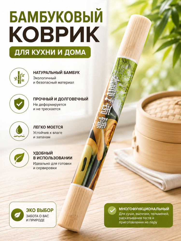 Скалка #1