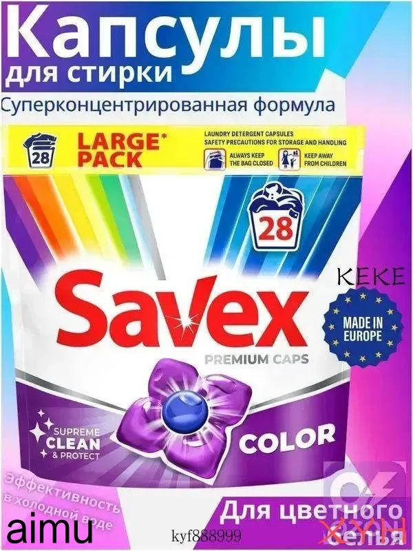 Капсулы для стирки #1