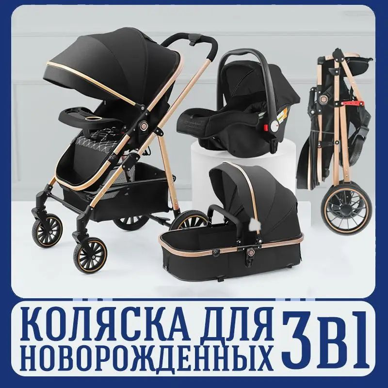 Коляска универсальная #1