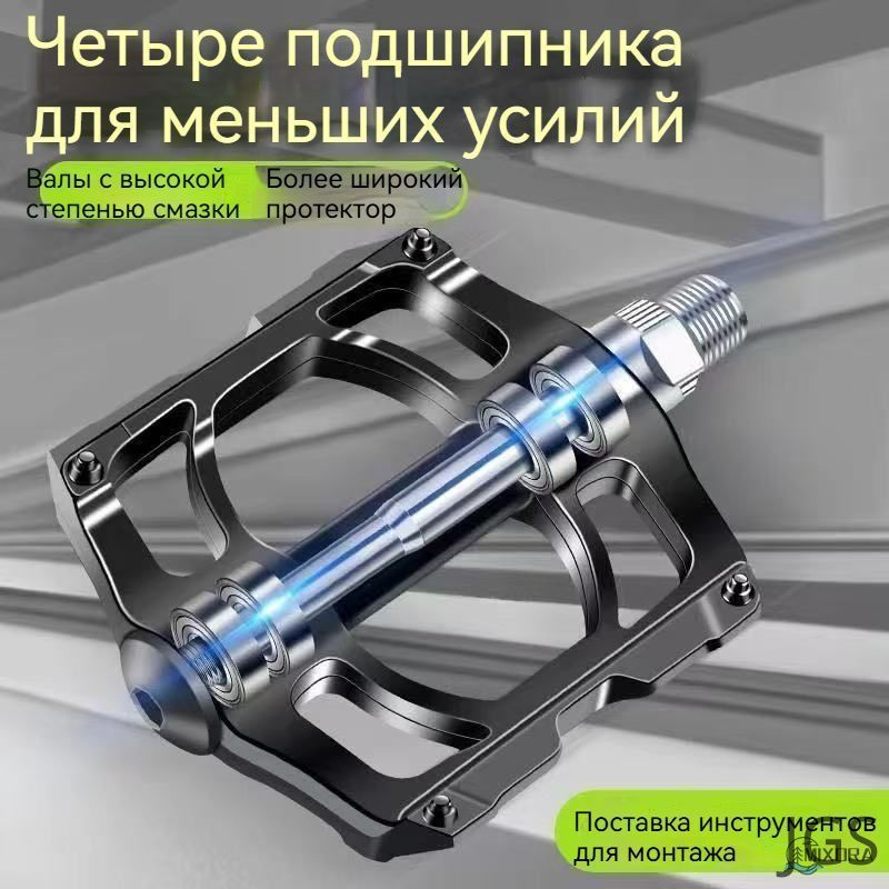 Педали #1