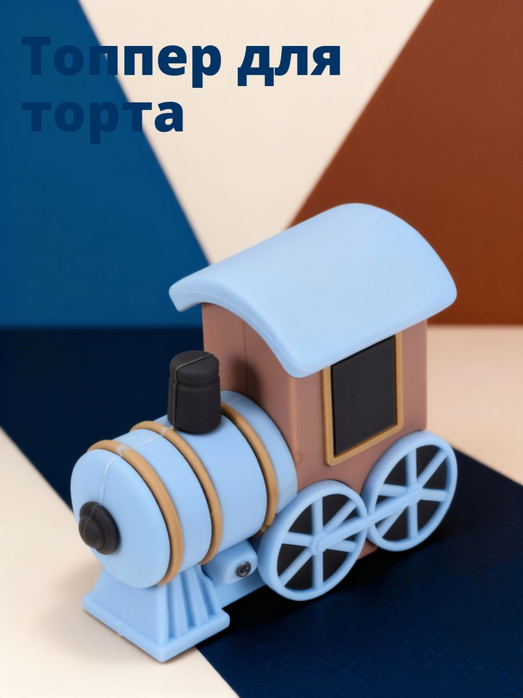 Топпер для торта #1