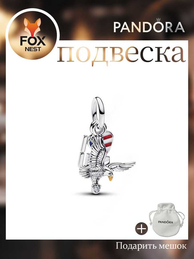 PANDORA Шарм #1