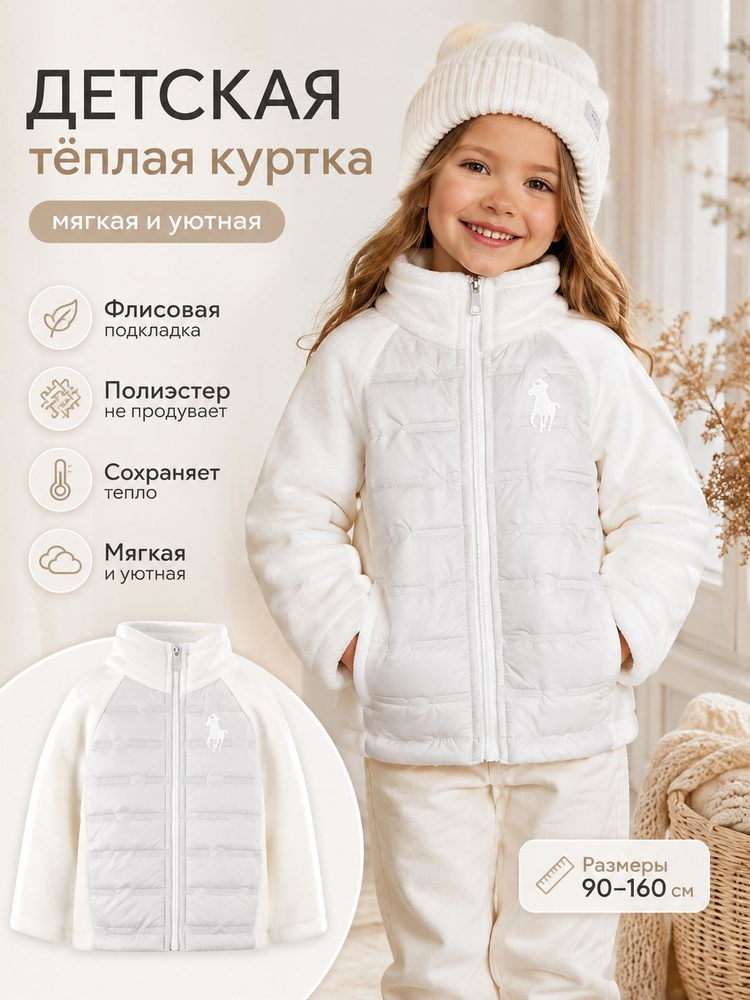 Куртка #1