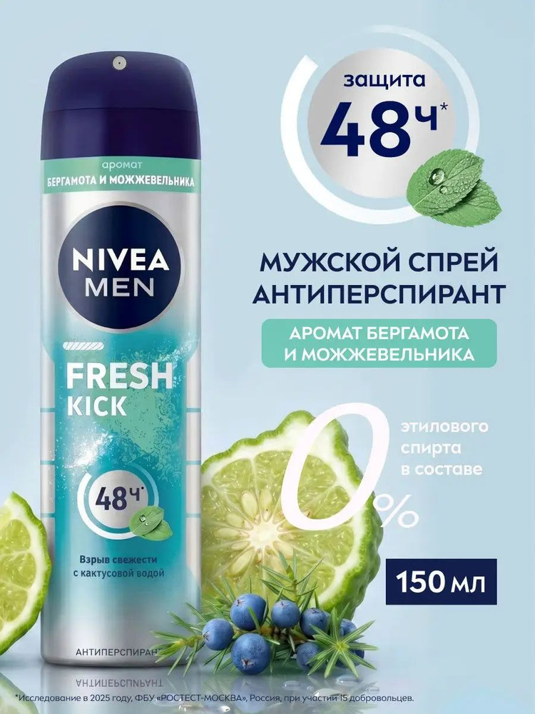 Дезодорант 150 мл #1