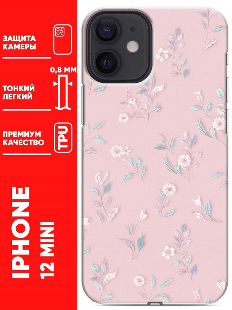 Чехол для Iphone 12 Mini #1
