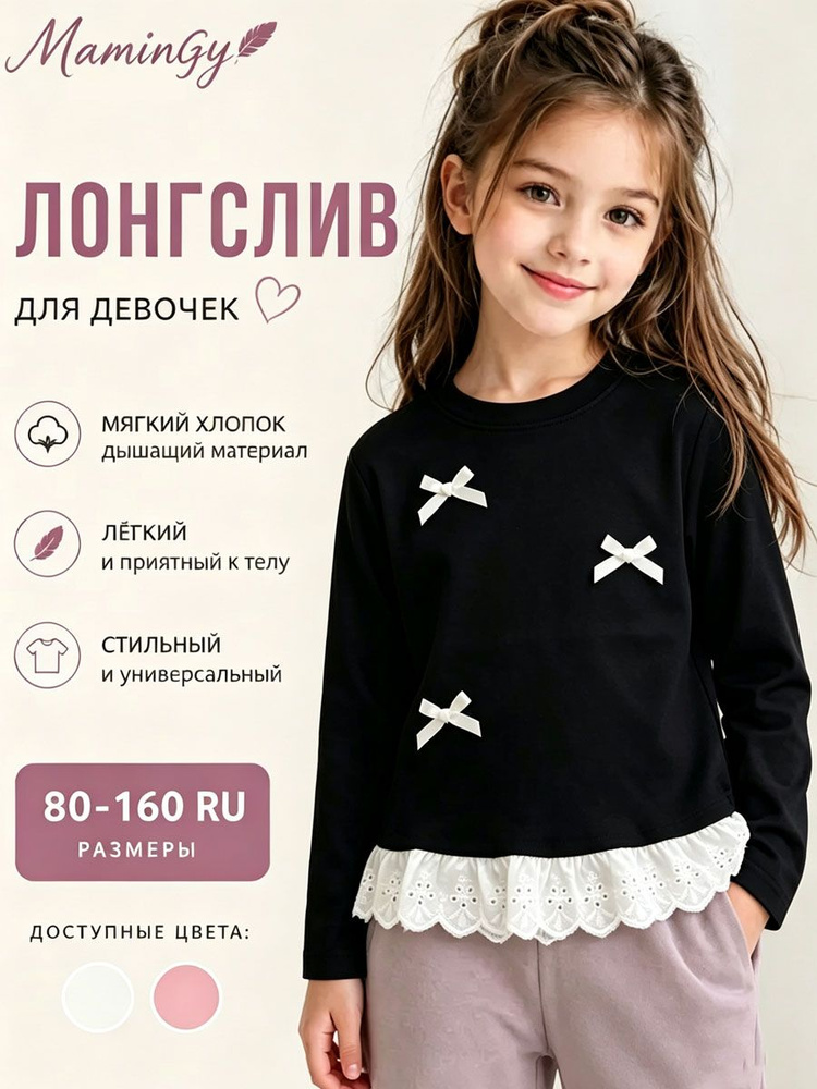 Лонгслив #1