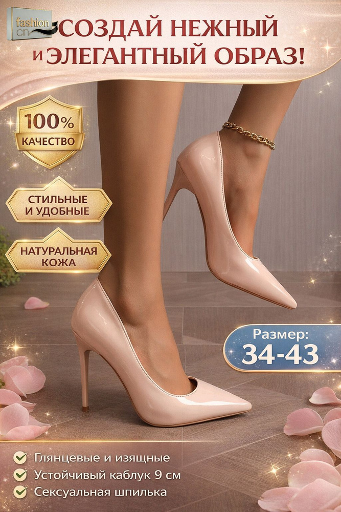 Туфли #1