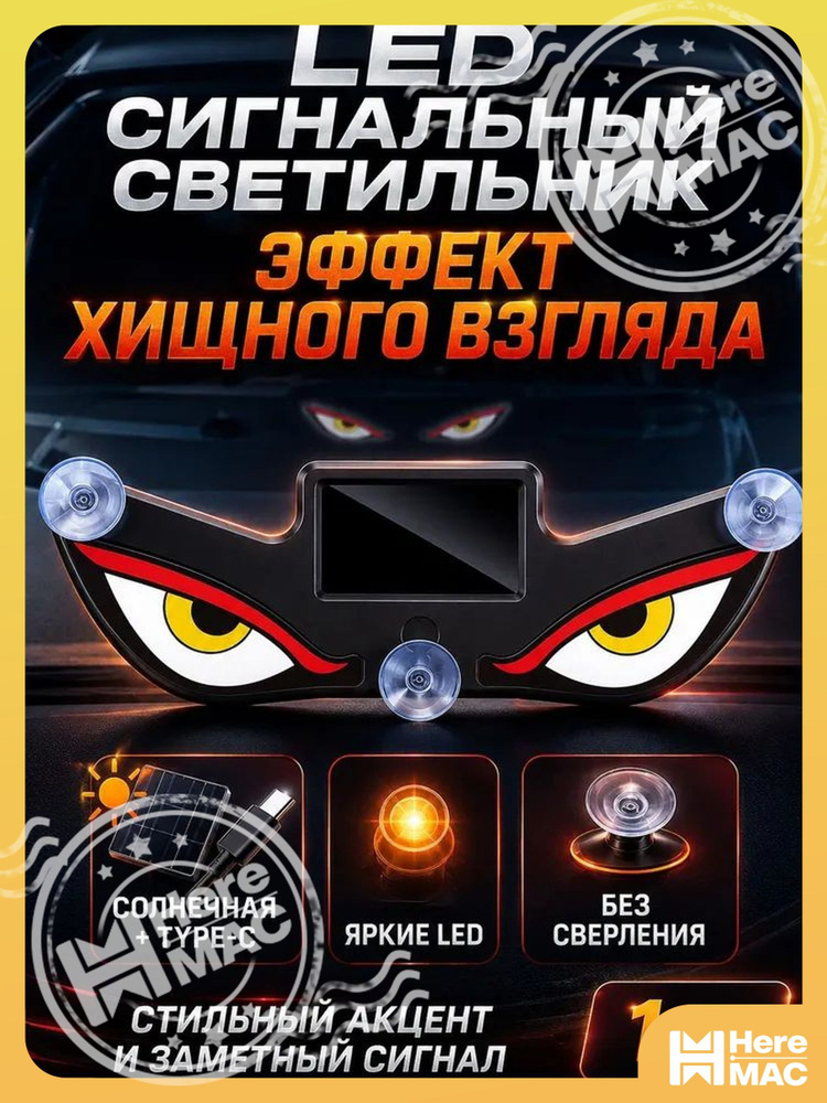 Проблесковый маяк #1