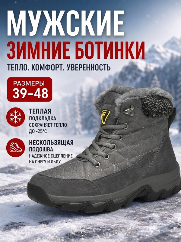 Ботинки #1