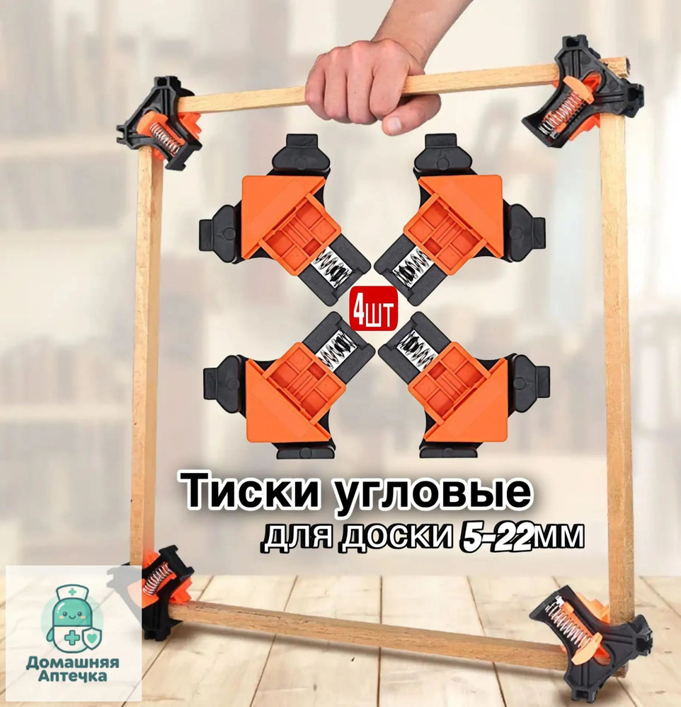 Тиски #1