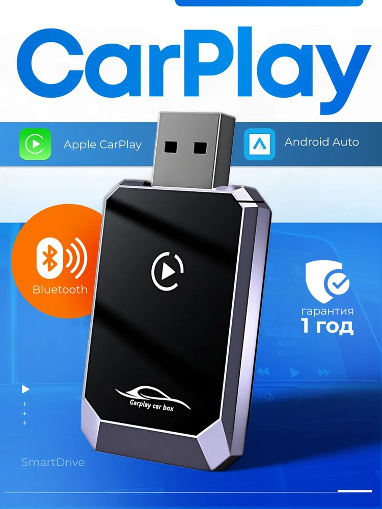 Карплей Беспроводной адаптер CarPlay и Android Auto 2-в-1 VEXT , поддержка Яндекс. Навигатора. Совместим #1