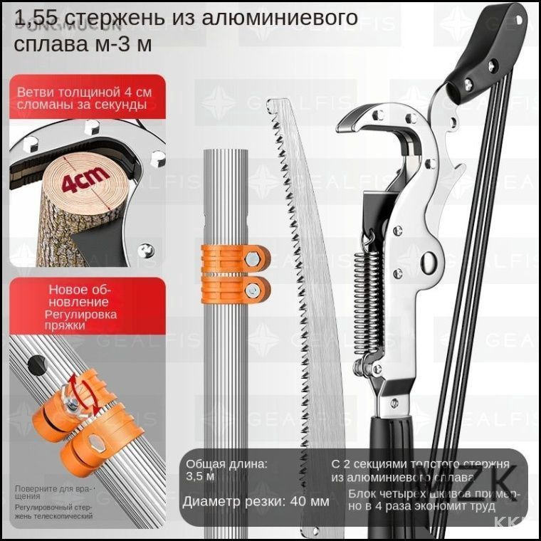 Сучкорез #1
