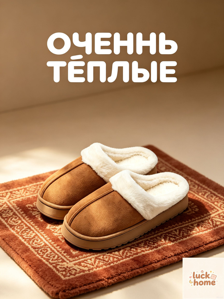 Тапочки #1
