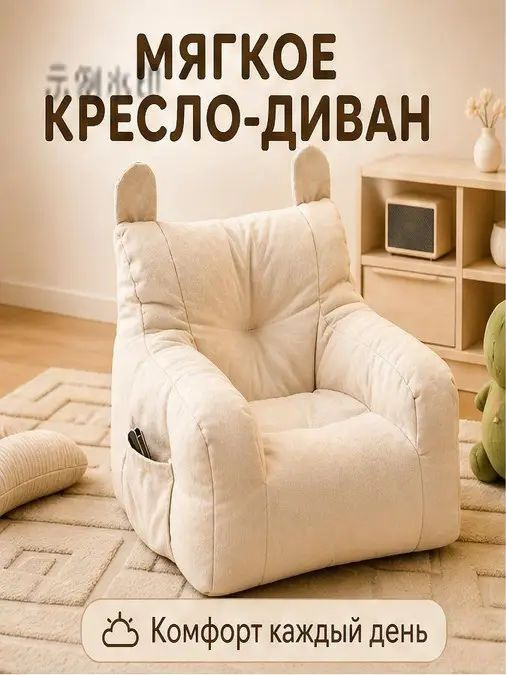 Детский стул #1