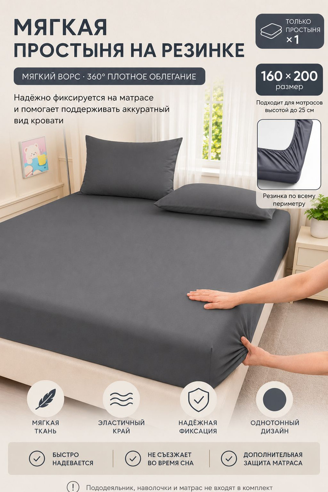 Простыня, серый #1