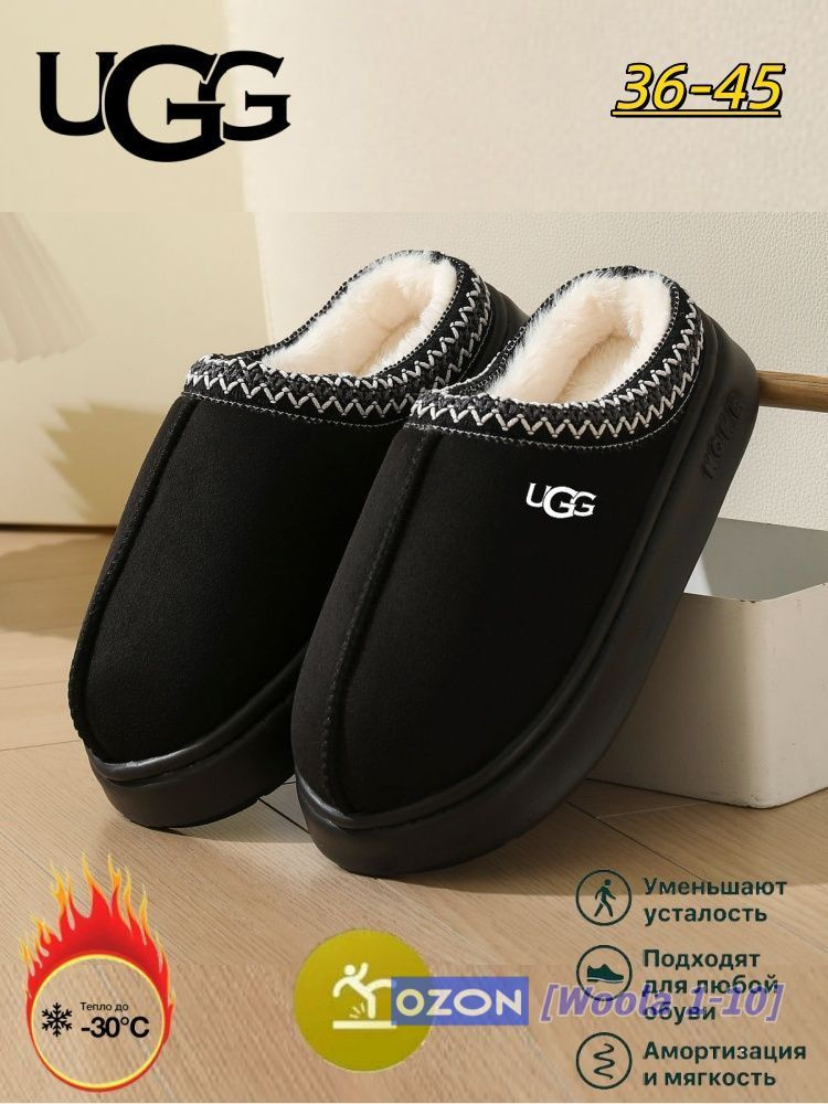 Тапочки UGG UGG #1