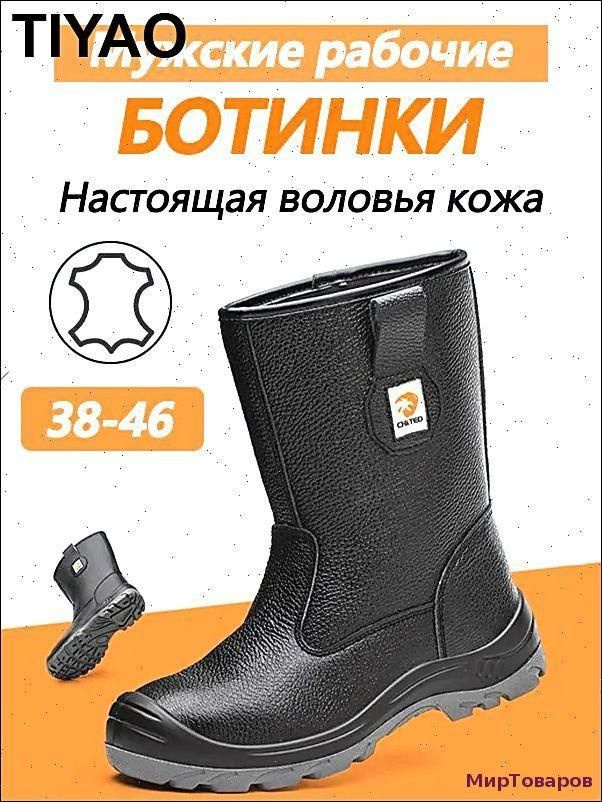 Ботинки рабочие #1