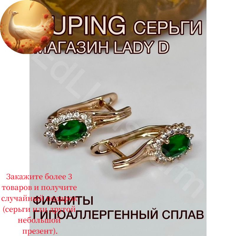 Серьги подвески #1