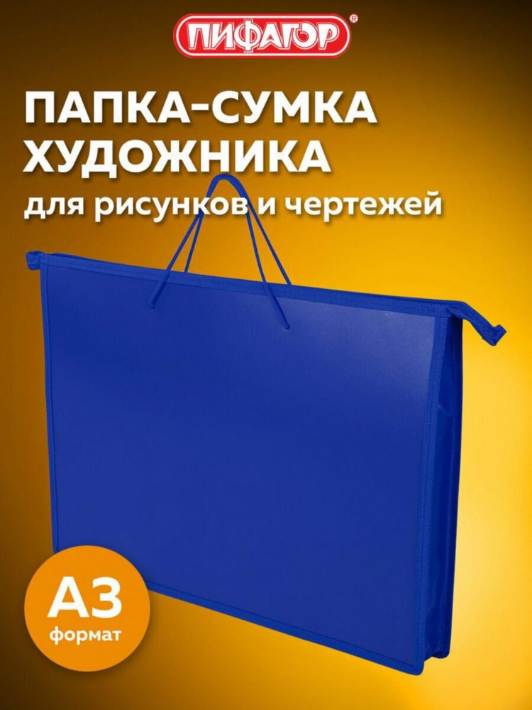 Папка A3 #1