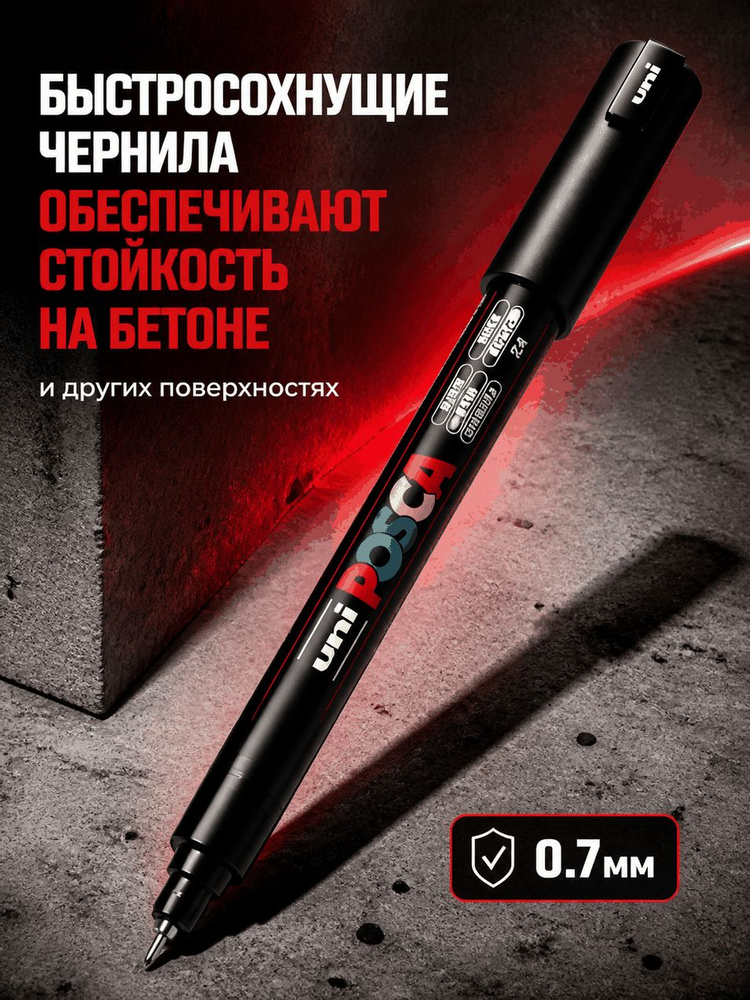 Маркер #1