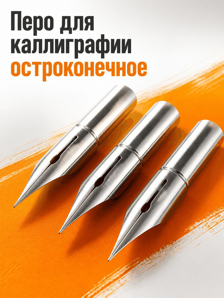 Перо #1