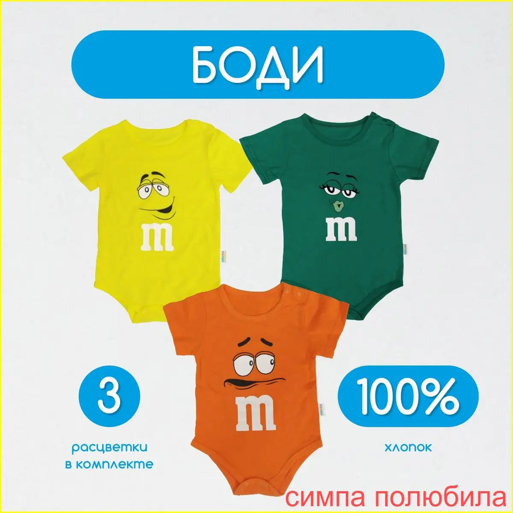 Боди, 3 шт #1