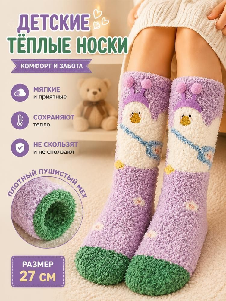 Носки для девочек, 1 пара #1