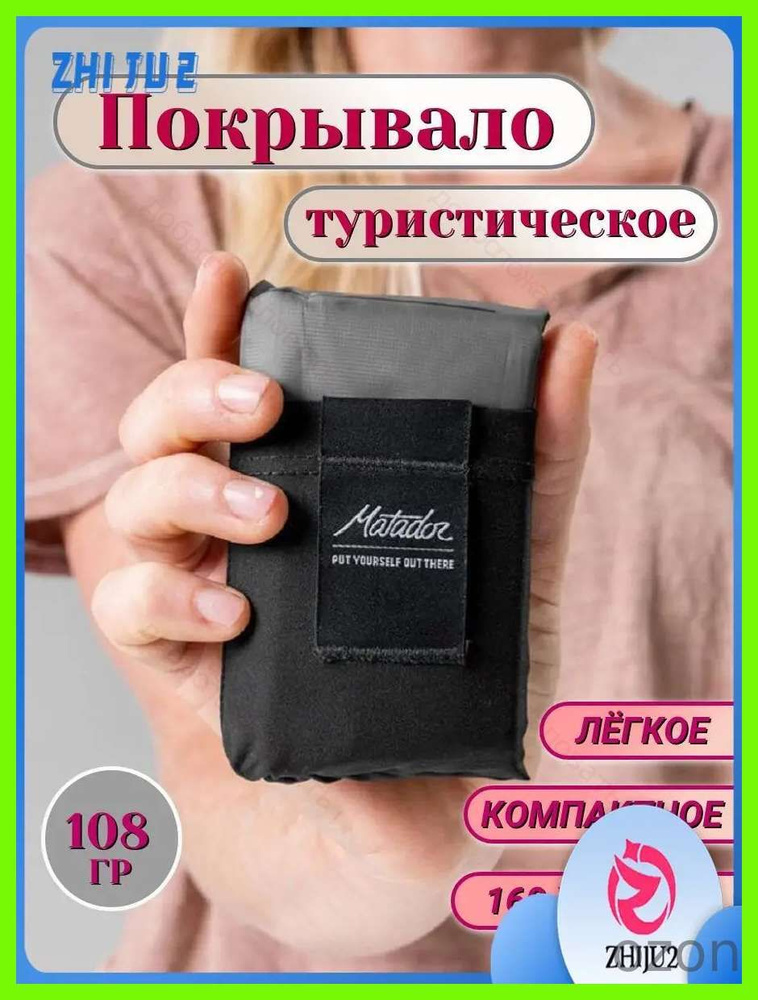 Плед 110 черный #1