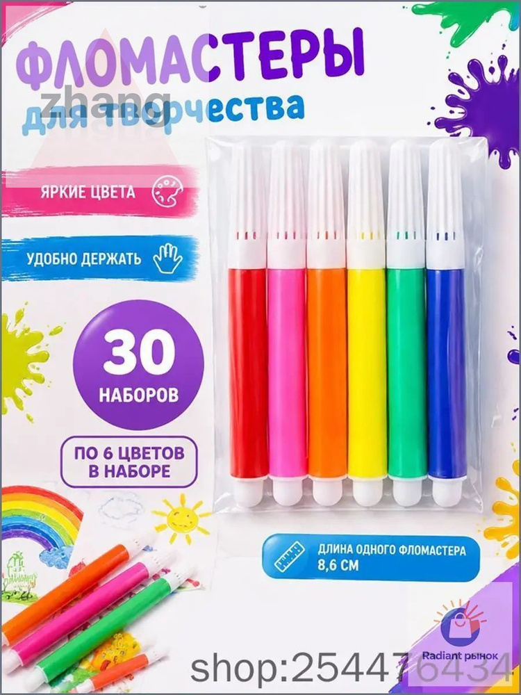 Набор маркеров #1