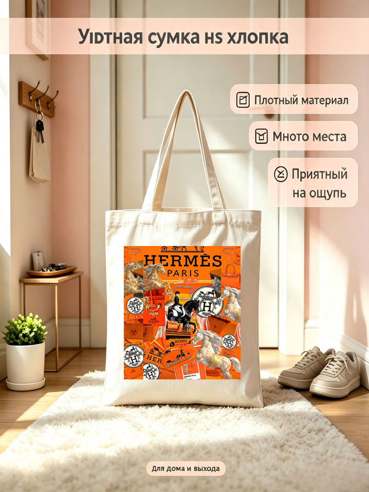 Сумка шоппер #1