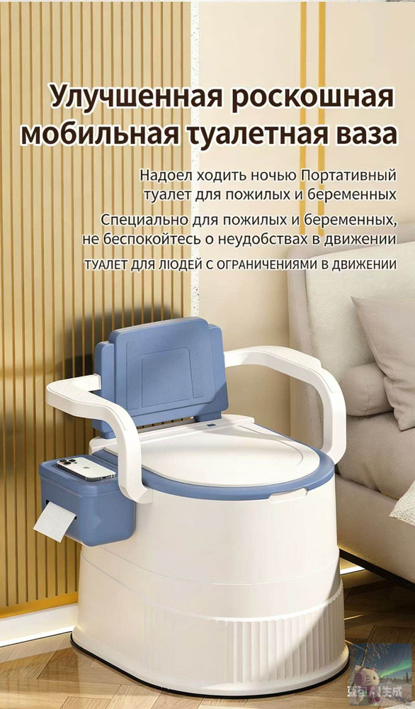 Биотуалет #1